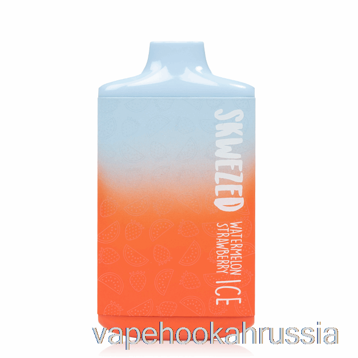 Vape Russia Skwezed 5k одноразовый арбуз клубничный лед